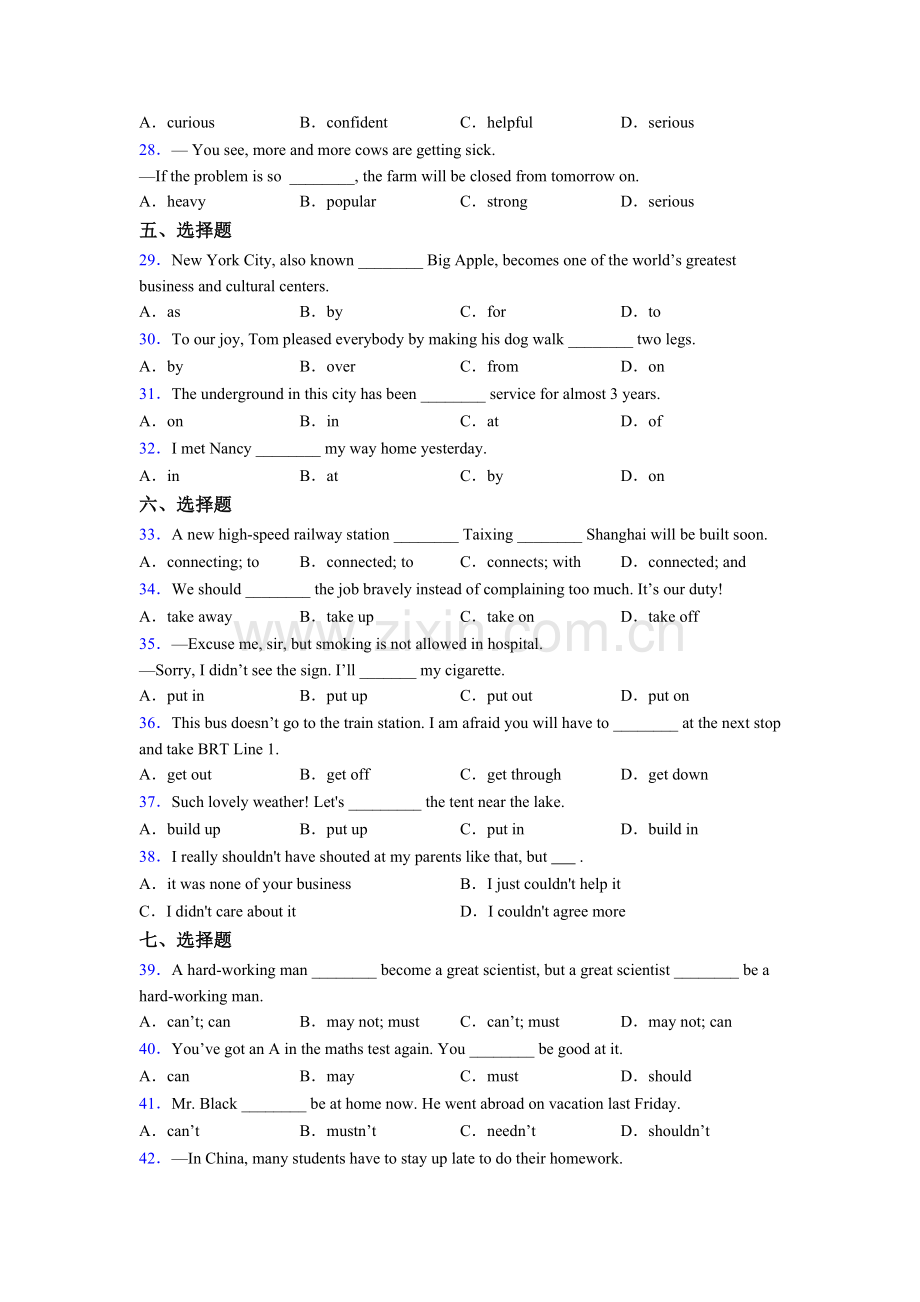 九年级英语单项选择训练及解析及答案.doc_第3页