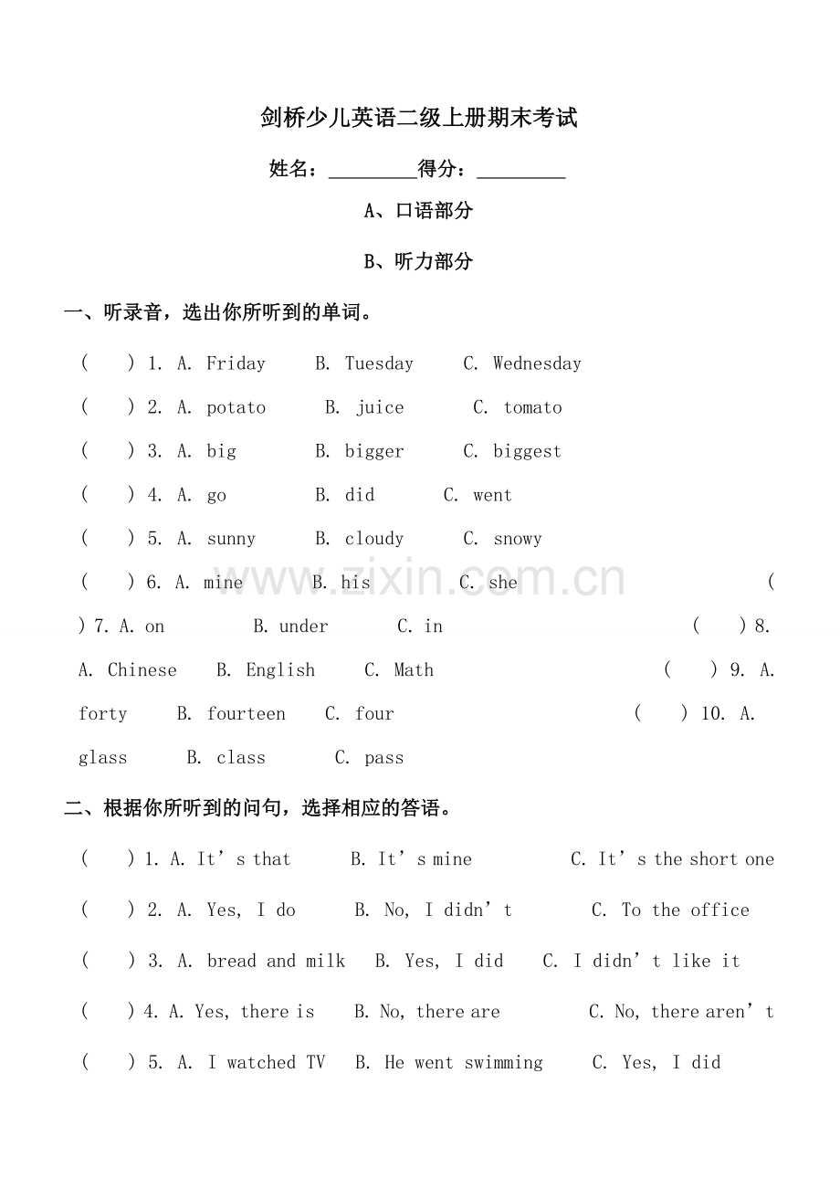 2023年剑桥少儿英语试题二级.doc_第1页