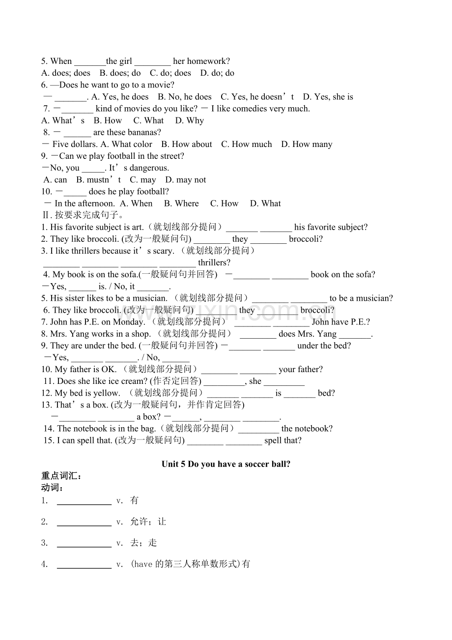 人教新目标英语：七年级上期末复习Unit4Unit6学案【3套】合集.doc_第2页