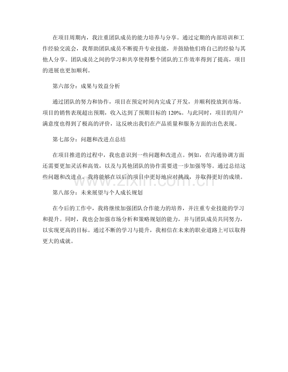 工作总结与成果回顾.docx_第2页