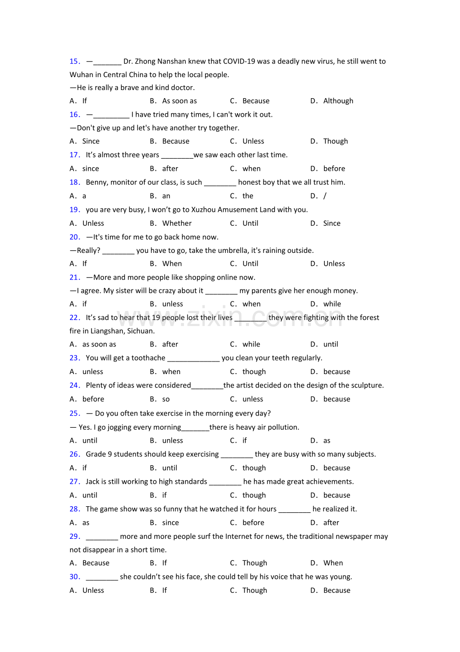 译林版九年级英语状语从句专题(练习题含答案).doc_第2页