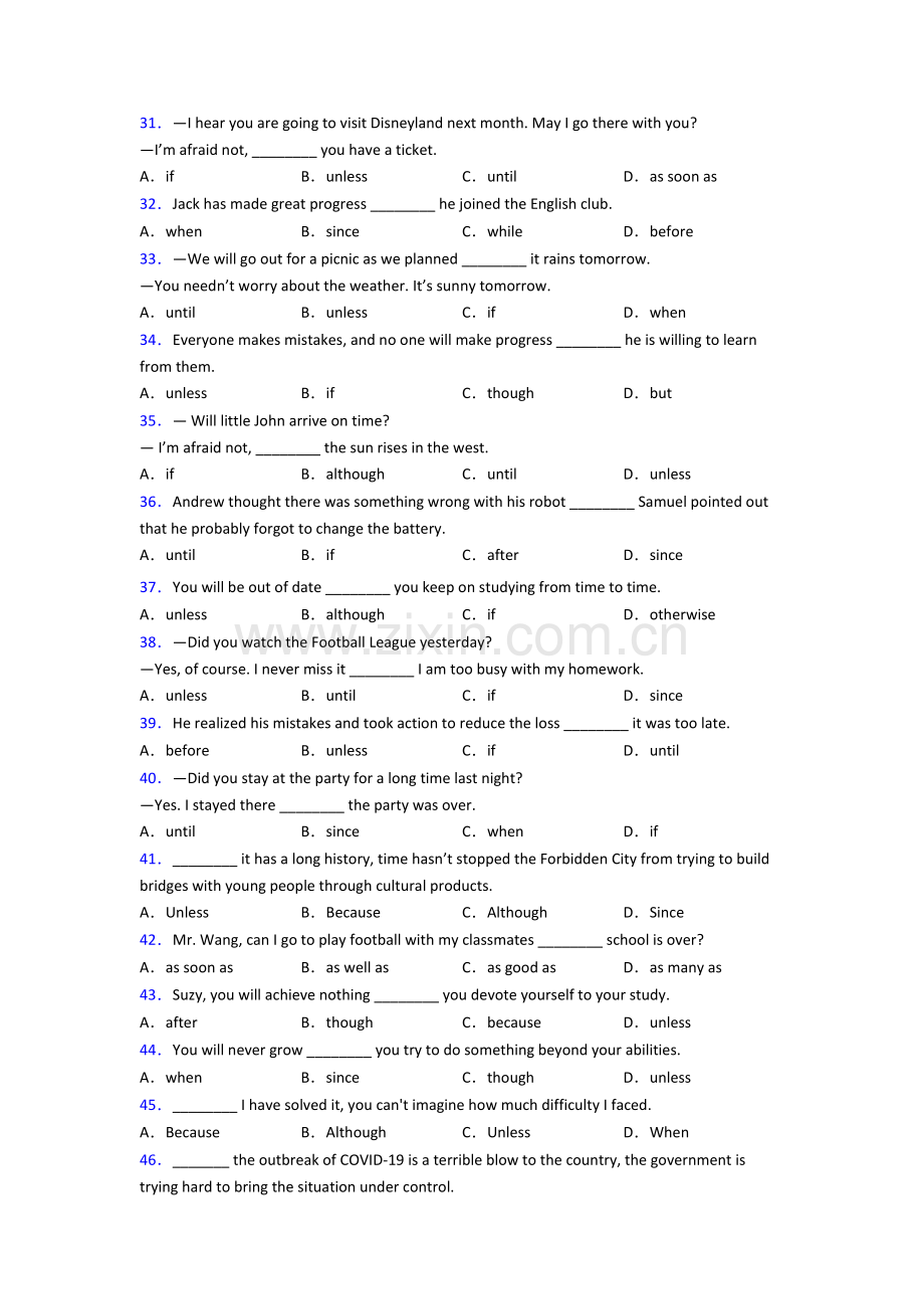 译林版九年级英语状语从句专题(练习题含答案).doc_第3页