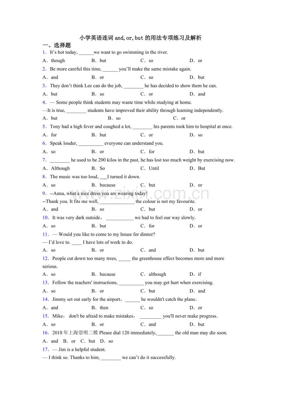 小学英语连词and-or-but的用法专项练习及解析.doc_第1页