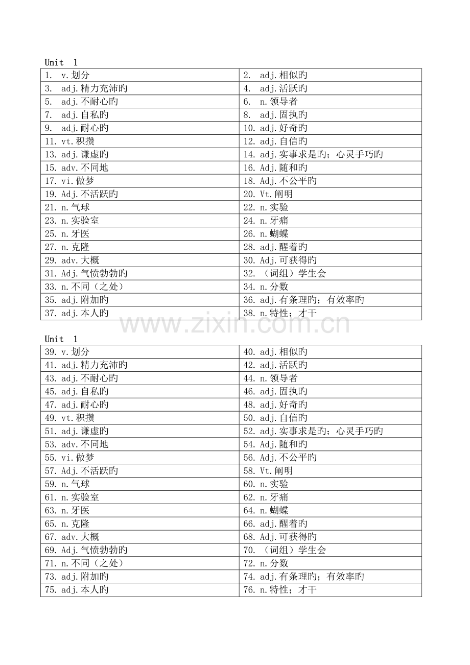 牛津9A实验班单词和词组默写表.doc_第1页