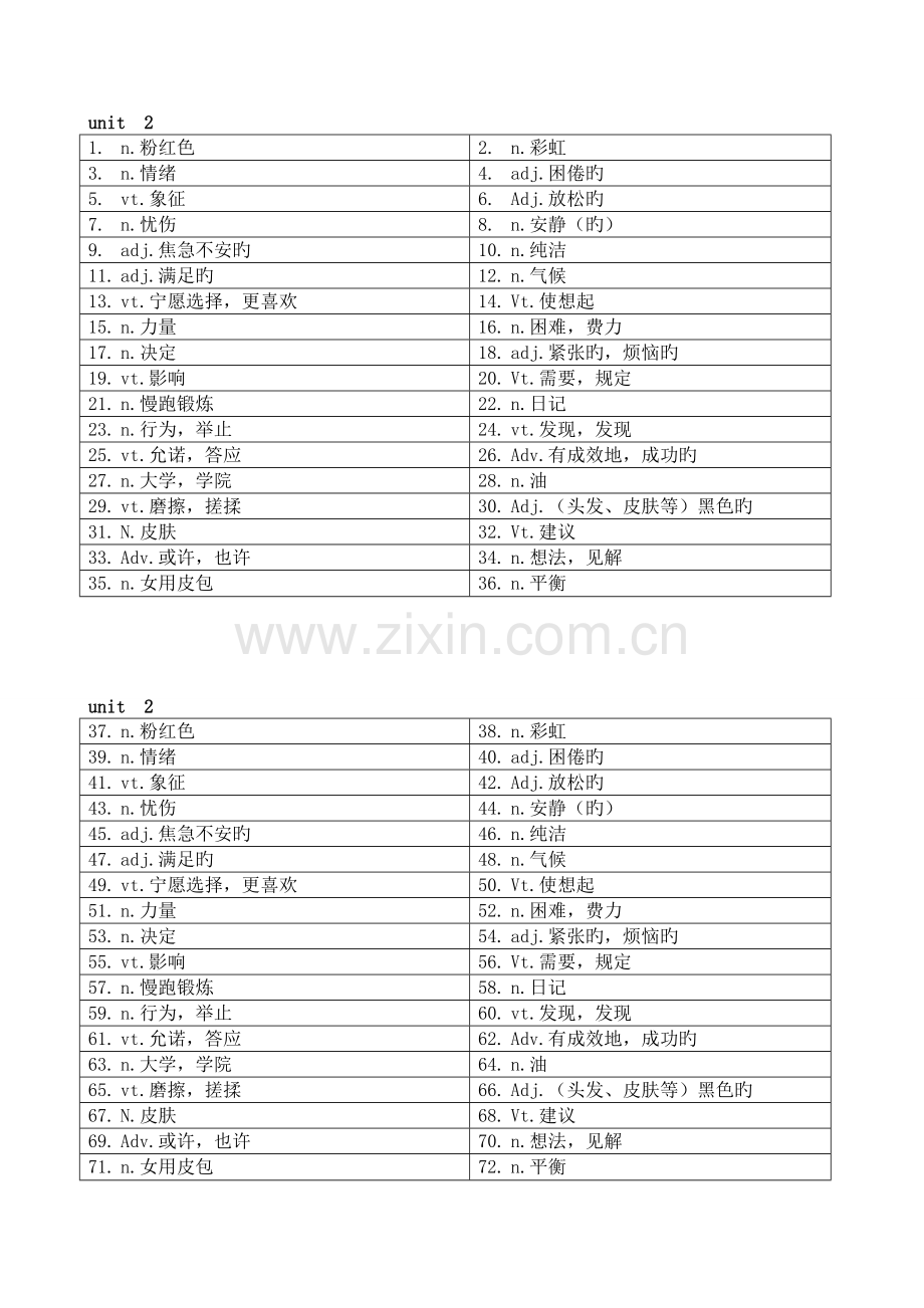 牛津9A实验班单词和词组默写表.doc_第2页