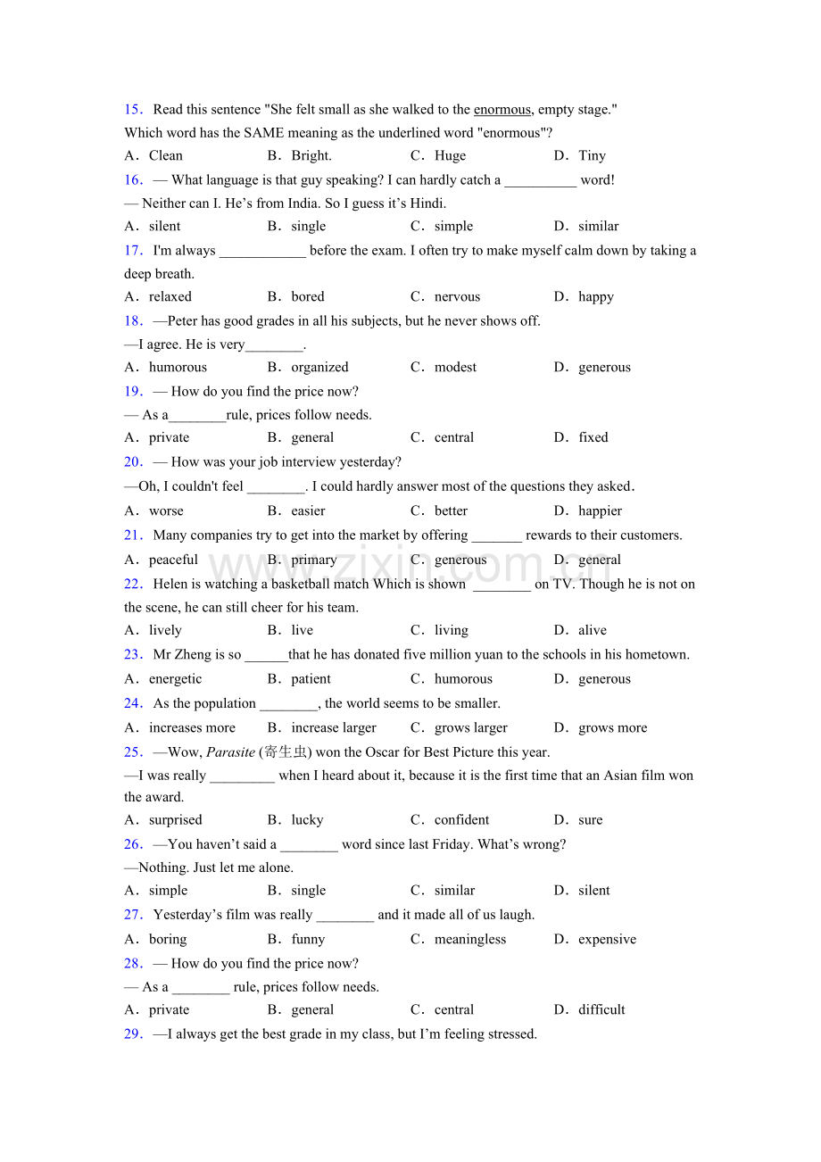 九年级上册英语单项选择100题练习及解析.doc_第2页