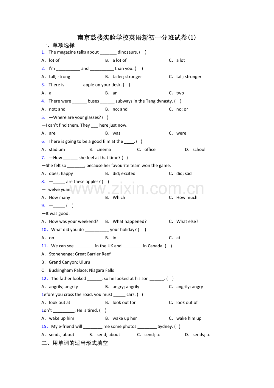 南京鼓楼实验学校英语新初一分班试卷(1).doc_第1页