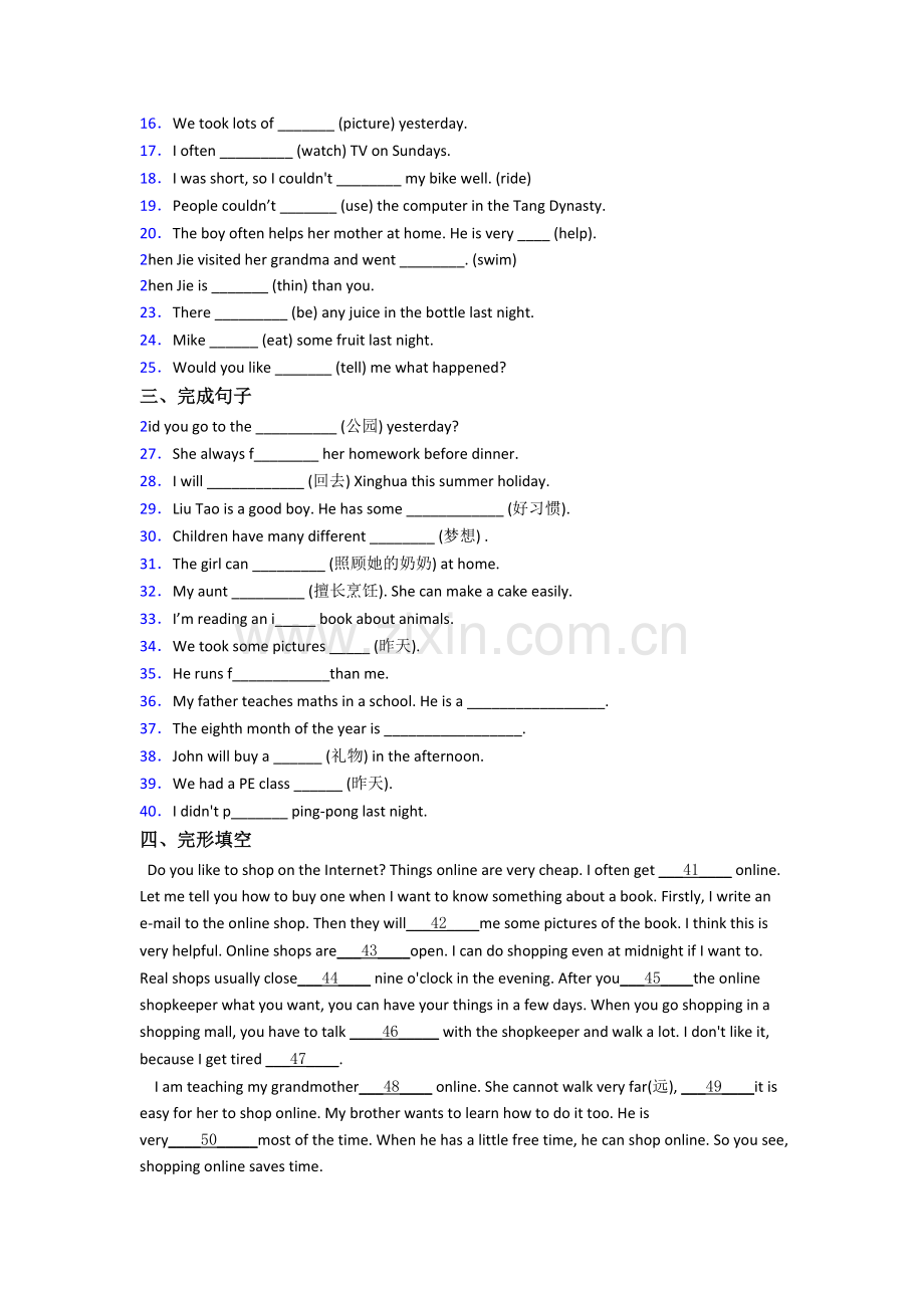 南京鼓楼实验学校英语新初一分班试卷(1).doc_第2页