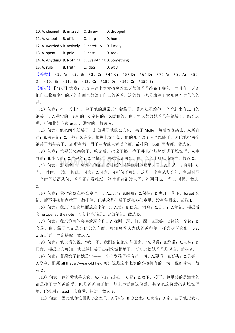 中考英语完形填空专题练习(word).doc_第2页