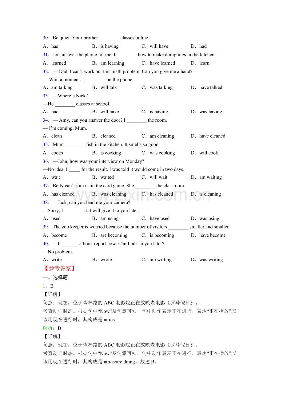 初中英语现在进行时知识点归纳-附解析.doc_第3页