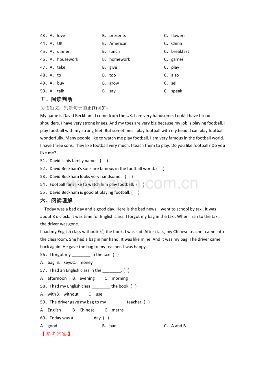 青岛市小学六年级小升初期末英语试题(含答案).doc_第3页