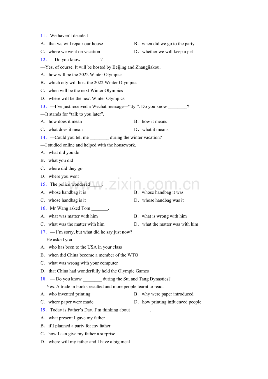 人教版八年级宾语从句的语序大全.doc_第2页