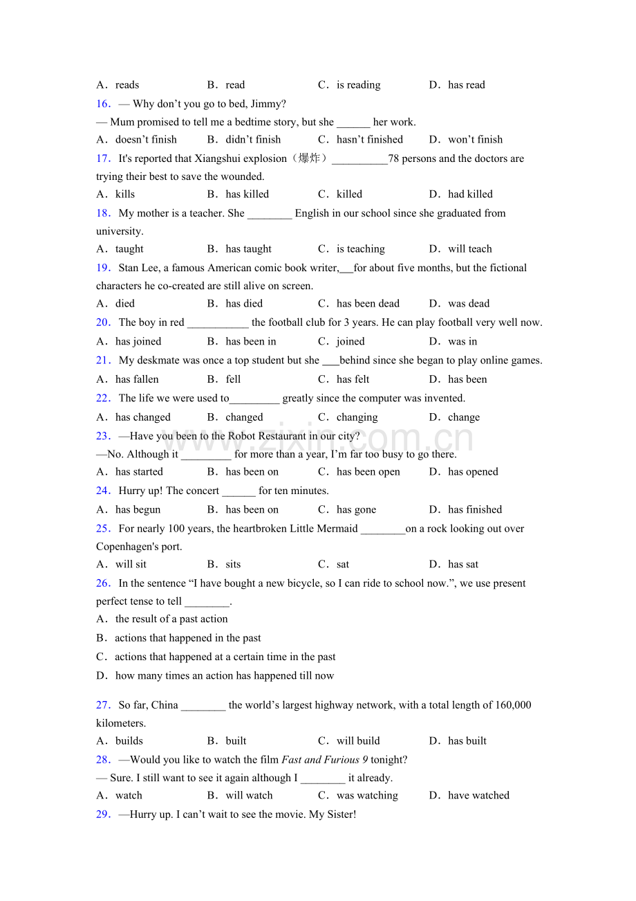 八年级下册英语现在完成时练习题.doc_第2页