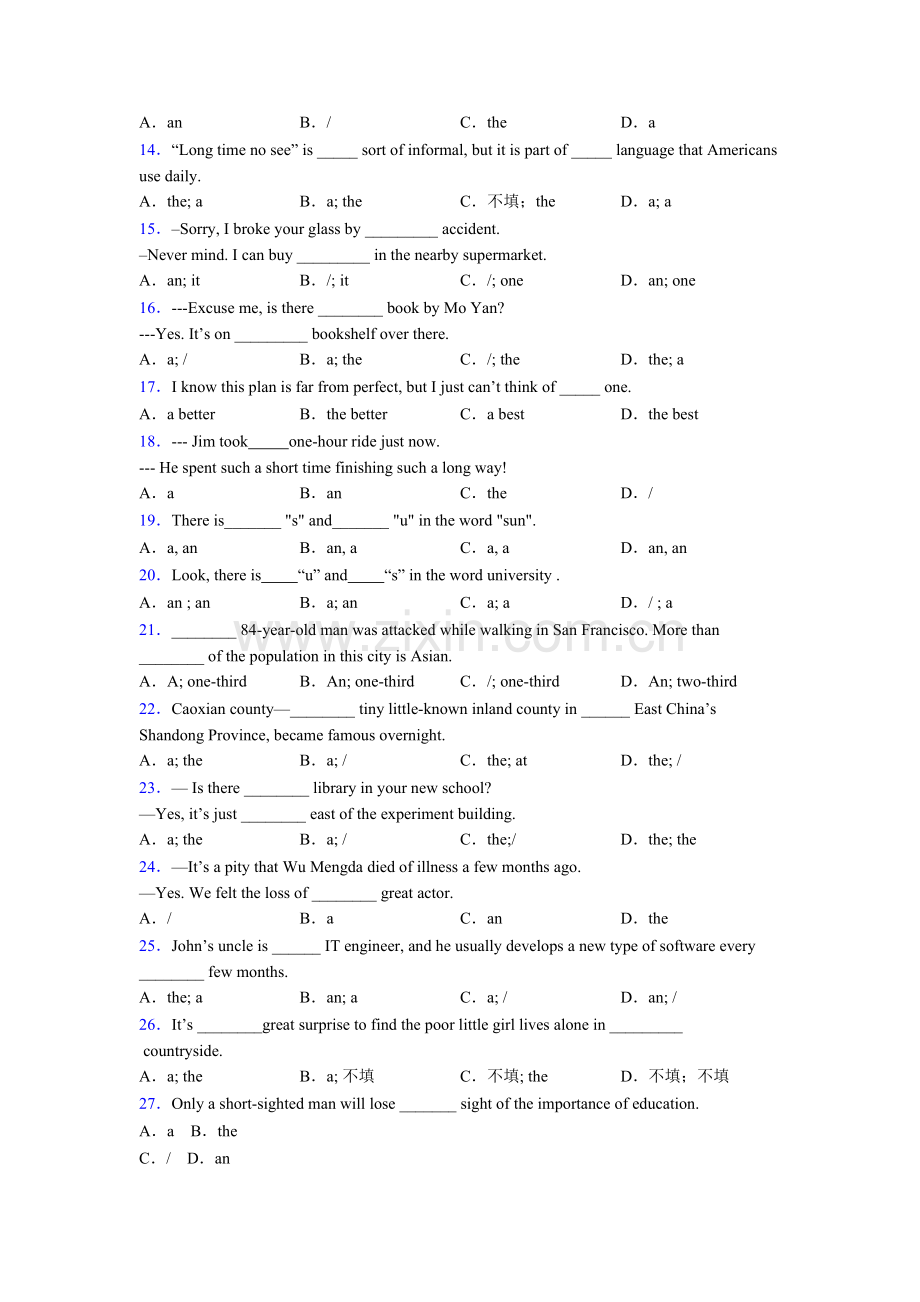 七年级人教版英语冠词专题练习(及答案)含答案.doc_第2页