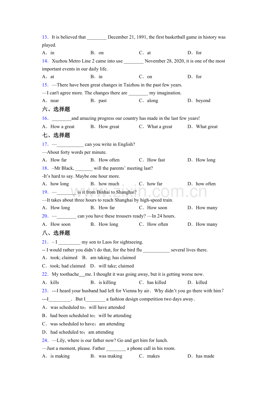 初三上册译林版英语单项选择（50题）及练习-含答案.doc_第2页