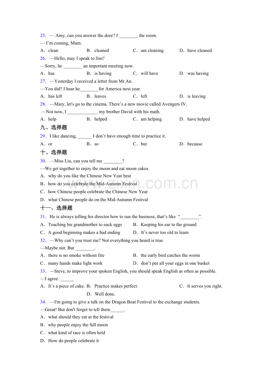 初三上册译林版英语单项选择（50题）及练习-含答案.doc_第3页