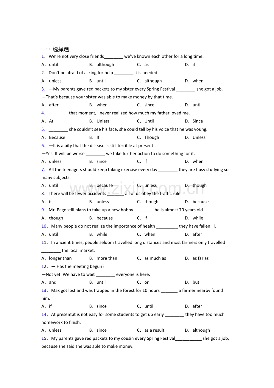 外研版九年级英语状语从句专项练习(含答案和解析).doc_第1页