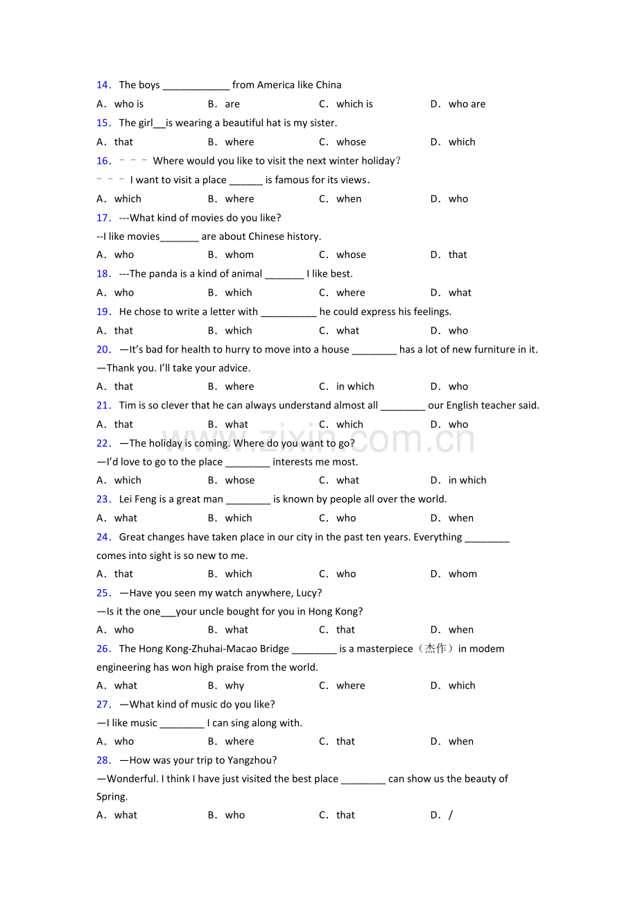 译林版初中的英语定语从句.doc_第2页