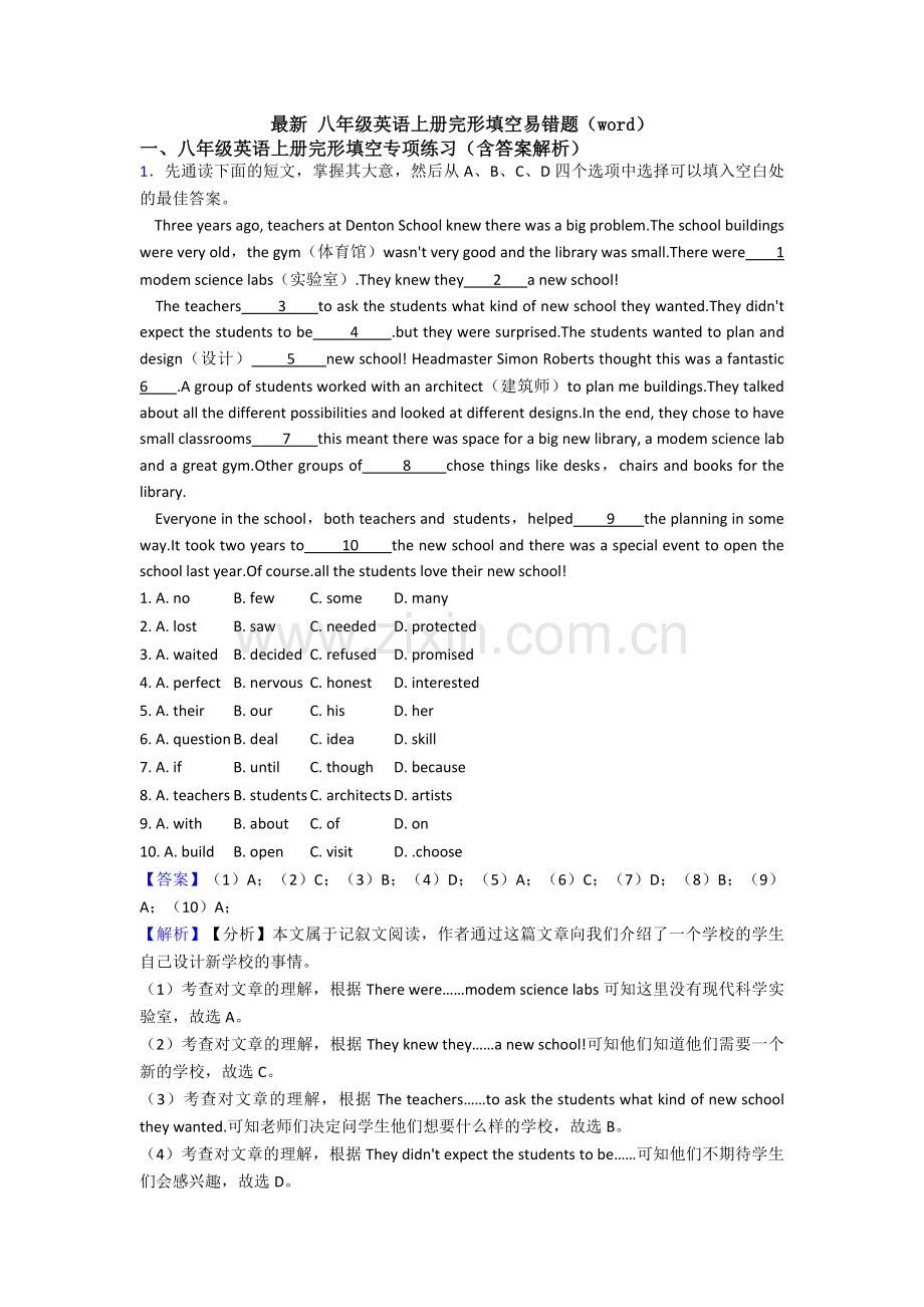 八年级英语上册完形填空易错题(word).doc_第1页