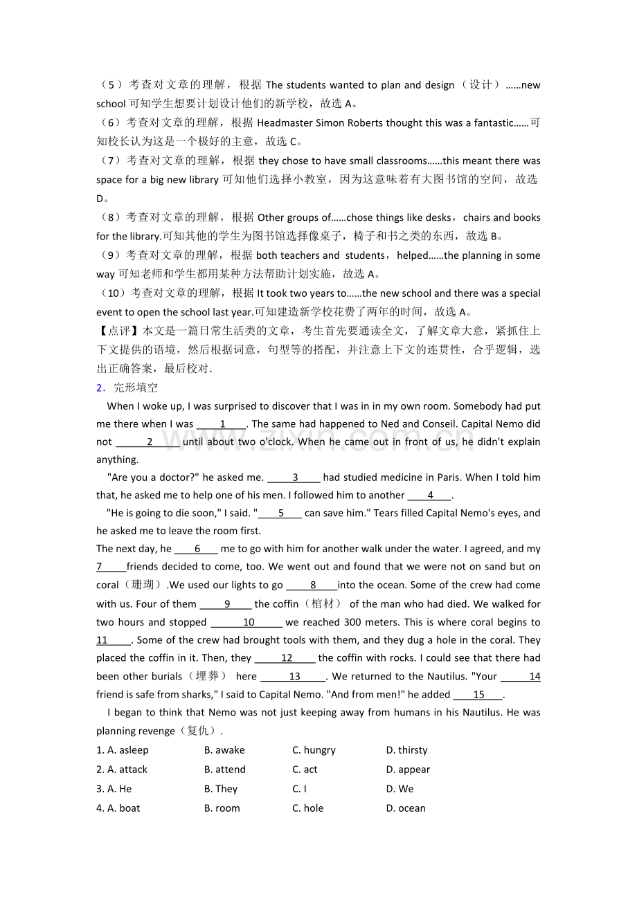 八年级英语上册完形填空易错题(word).doc_第2页