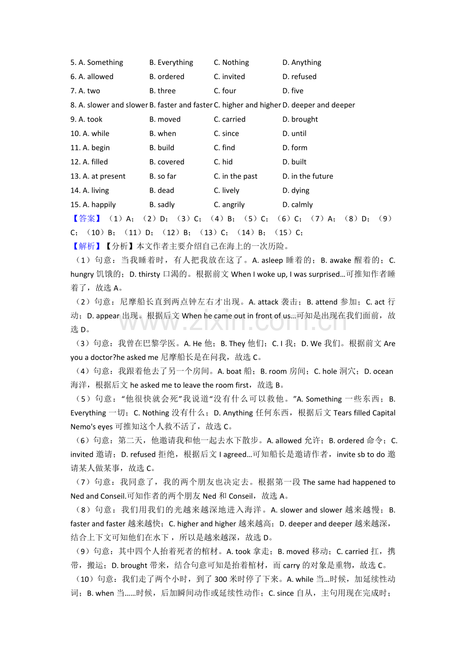 八年级英语上册完形填空易错题(word).doc_第3页