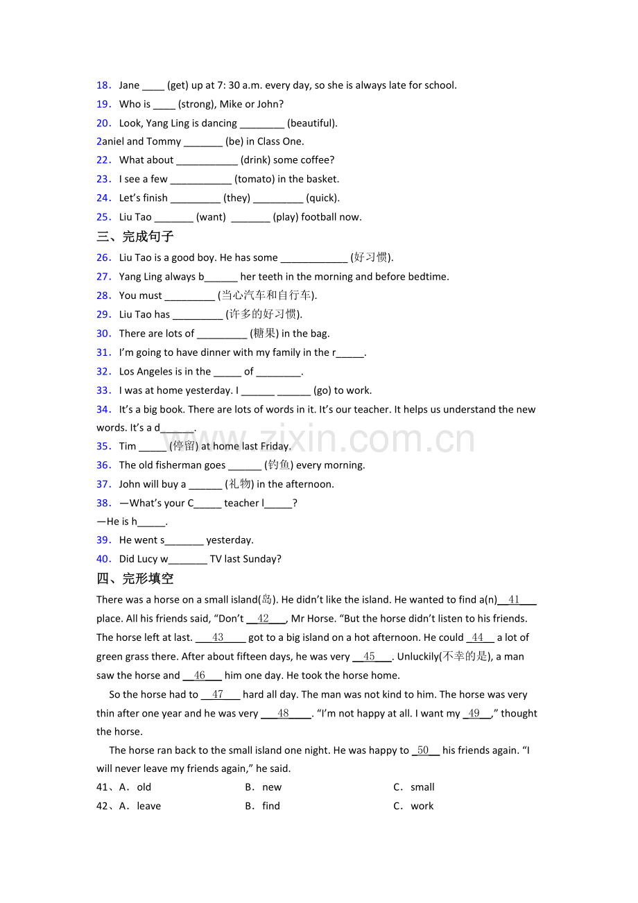 西安高新一中沣东中学新初一分班英语试卷含答案.doc_第2页