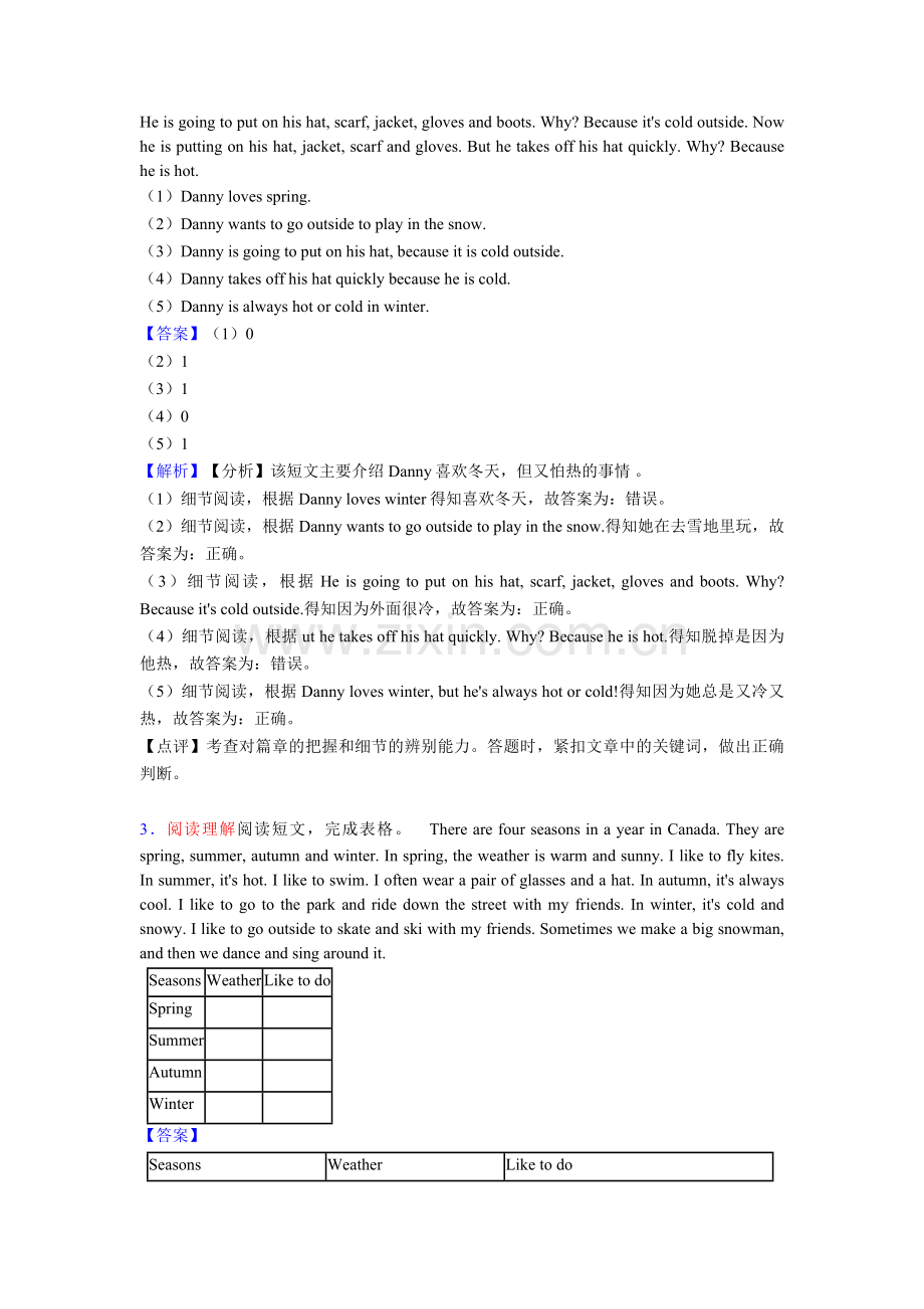 人教pep六年级上册英语阅读理解题及答案.doc_第2页