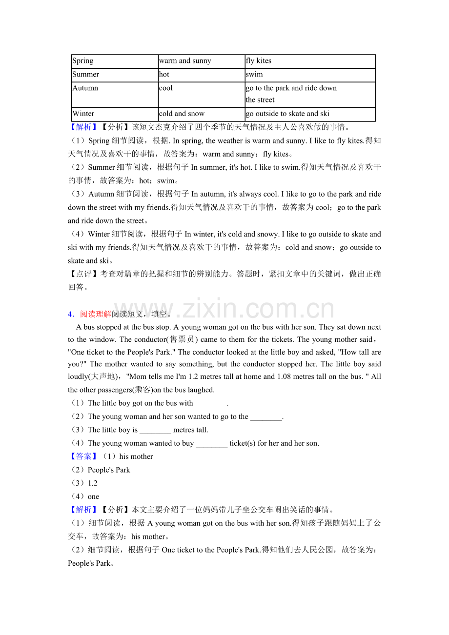 人教pep六年级上册英语阅读理解题及答案.doc_第3页