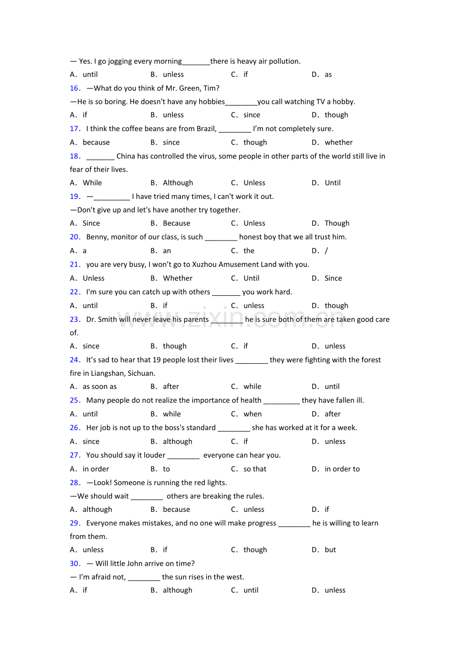 初中英语状语从句的教案及解析.doc_第2页