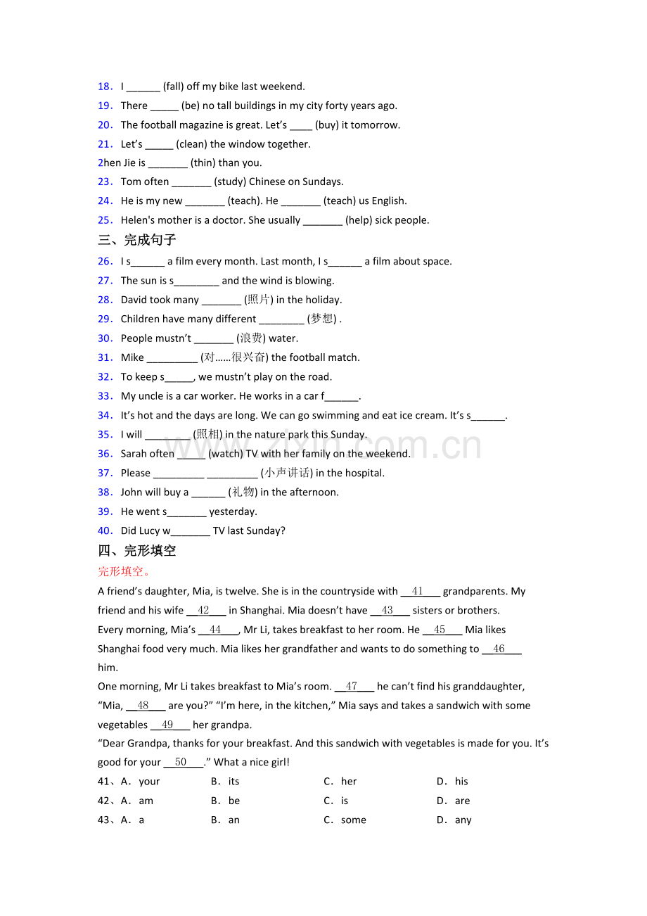 上海民办上宝中学英语新初一分班试卷含答案.doc_第2页