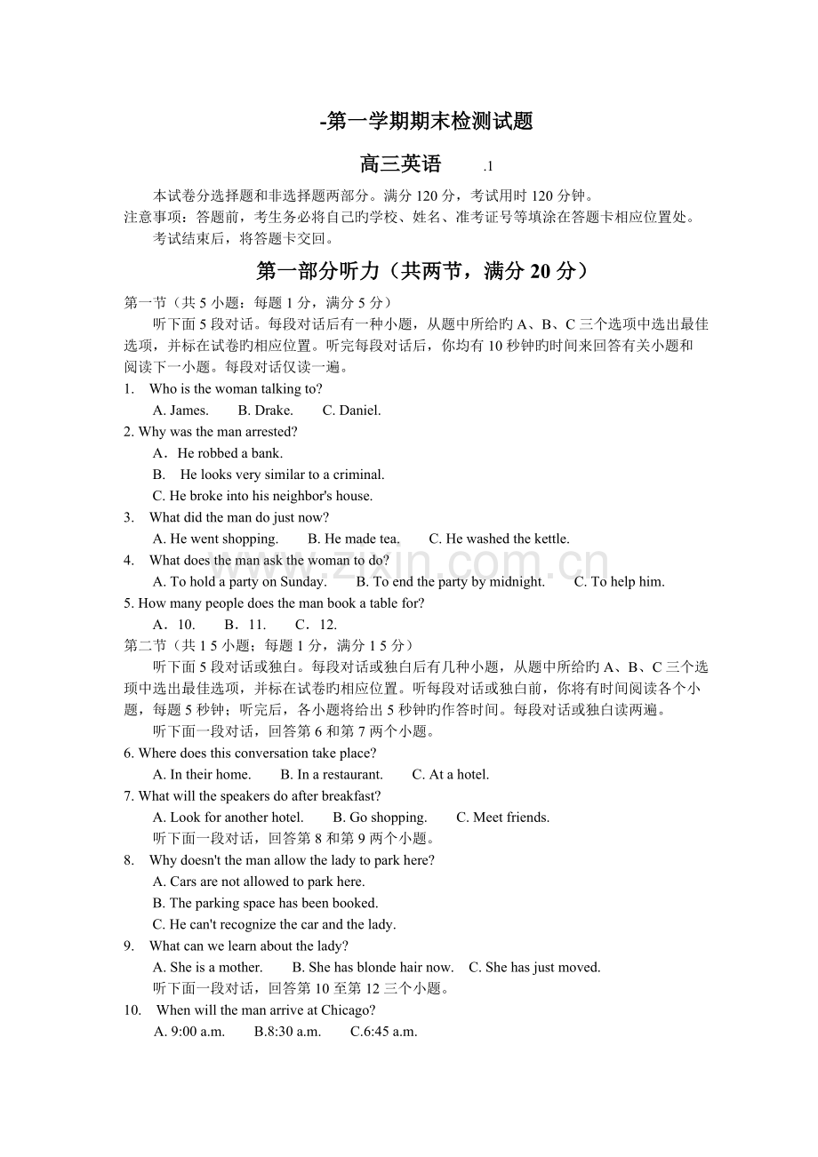 江苏省扬州市高三上学期期末考试英语试卷.doc_第1页