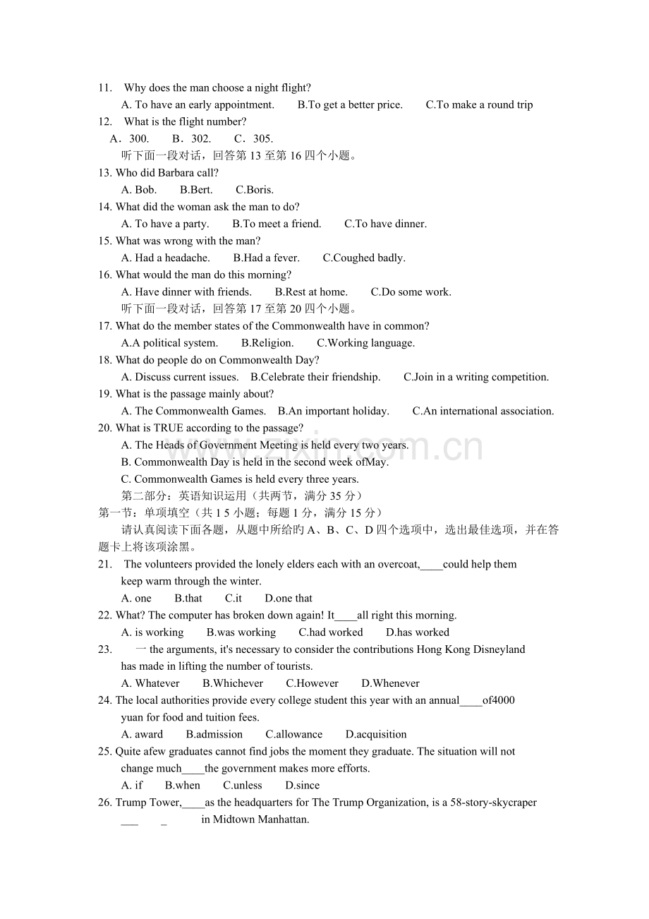 江苏省扬州市高三上学期期末考试英语试卷.doc_第2页