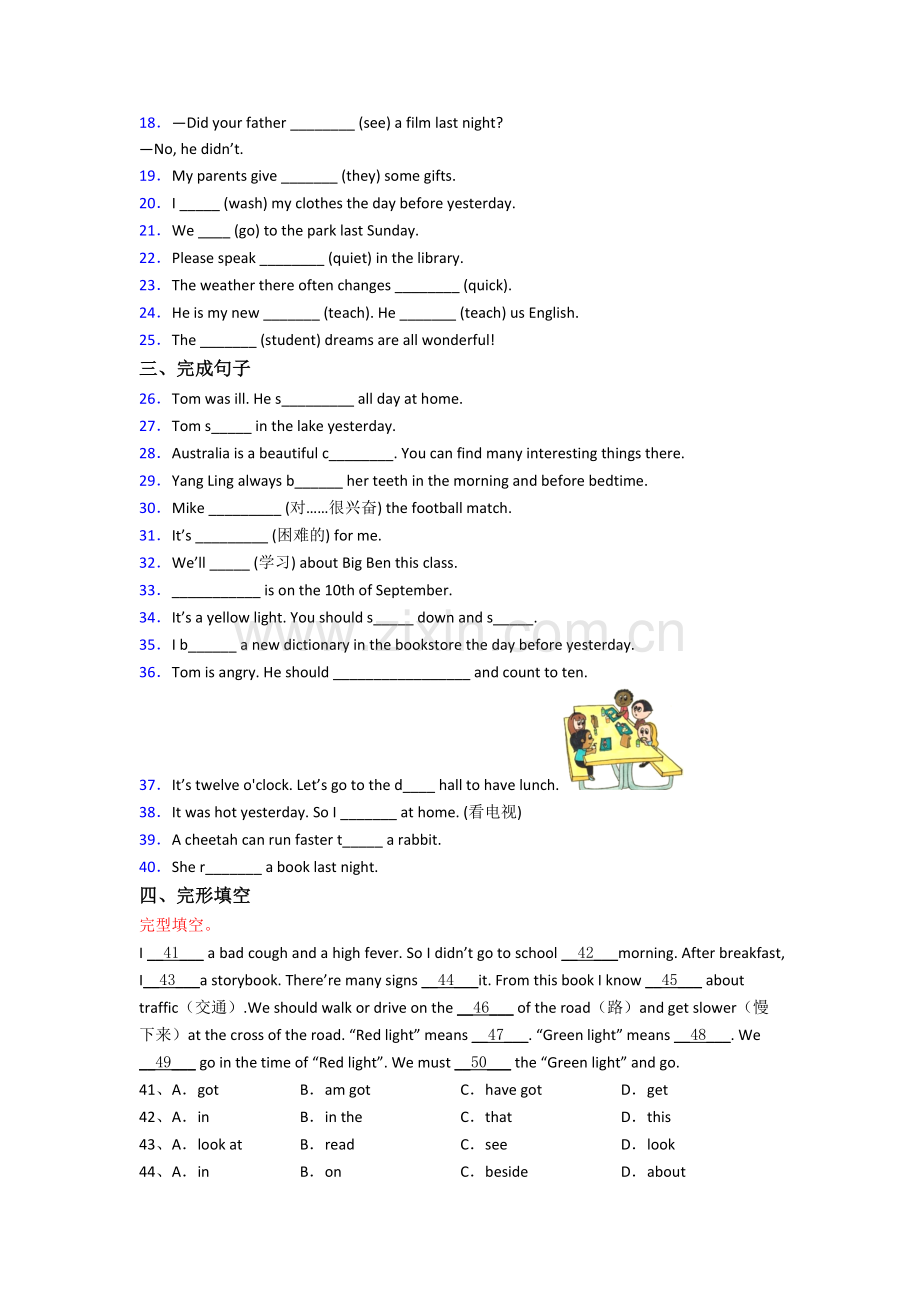 滨州市英语新初一分班试卷.doc_第2页