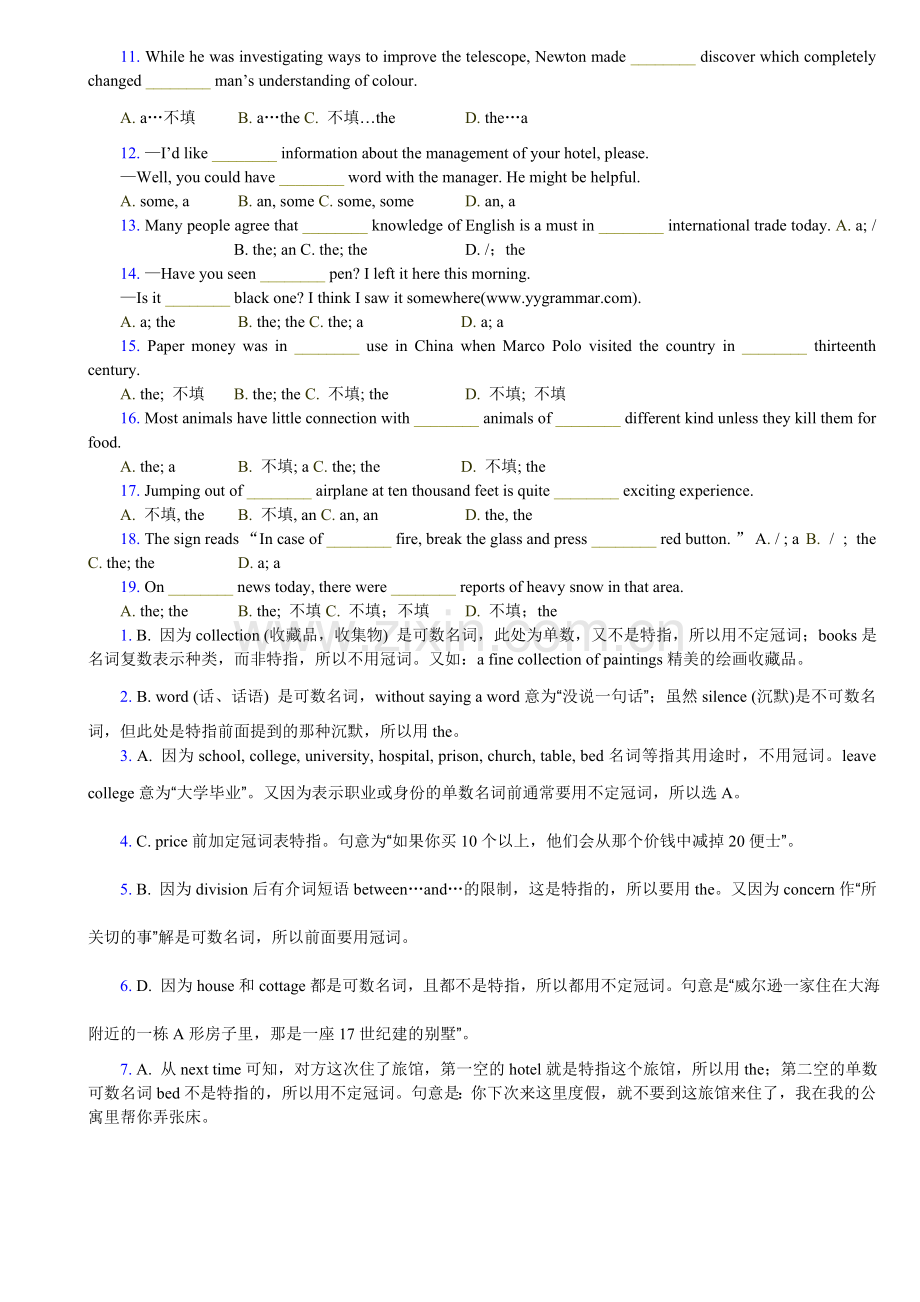 专升本英语语法练习题及答案分析.doc_第2页