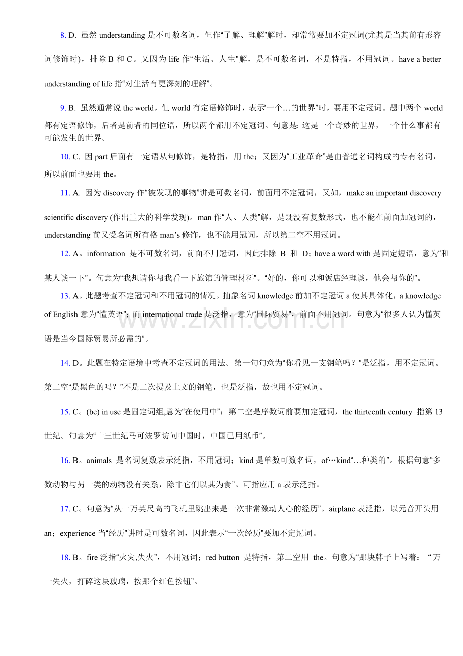 专升本英语语法练习题及答案分析.doc_第3页