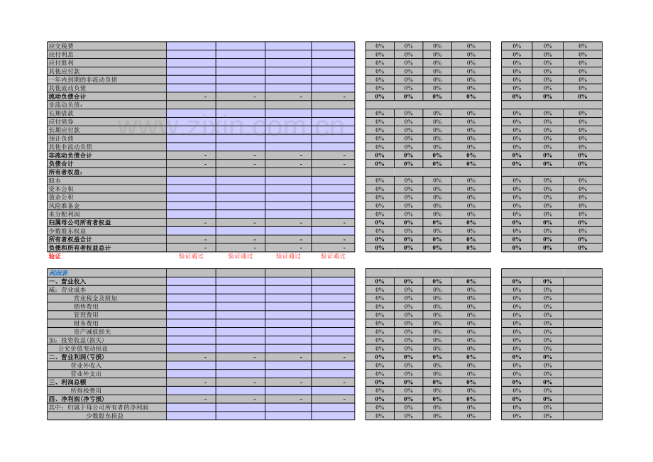 财务报表分析模型.xls_第3页