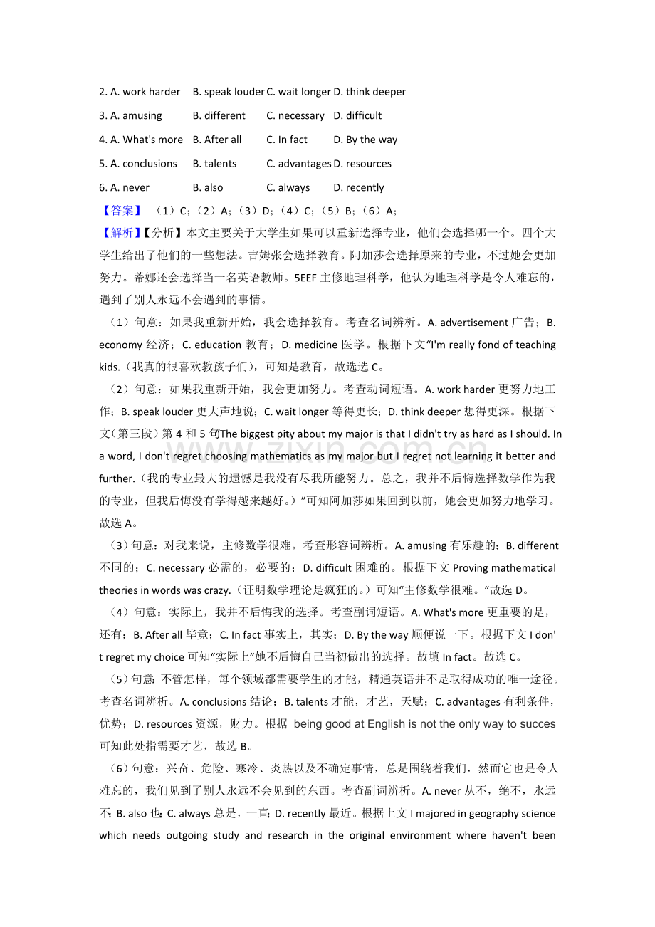 英语完形填空及答案及答案.doc_第2页