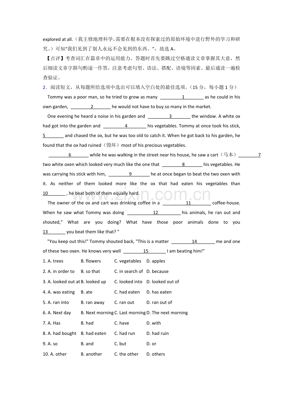 英语完形填空及答案及答案.doc_第3页