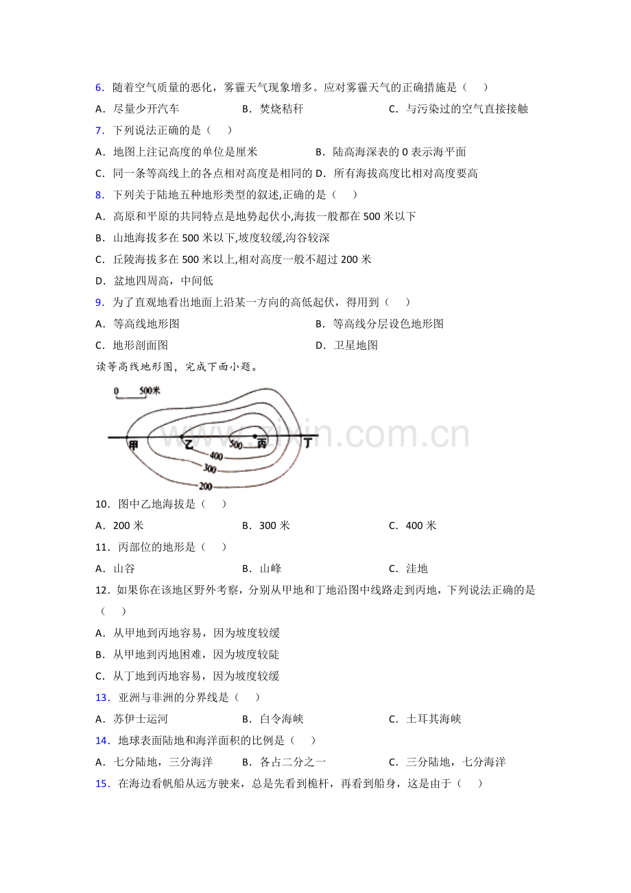 大连市大连市第九中学七年级上册地理期中试题及答案解答.doc_第3页