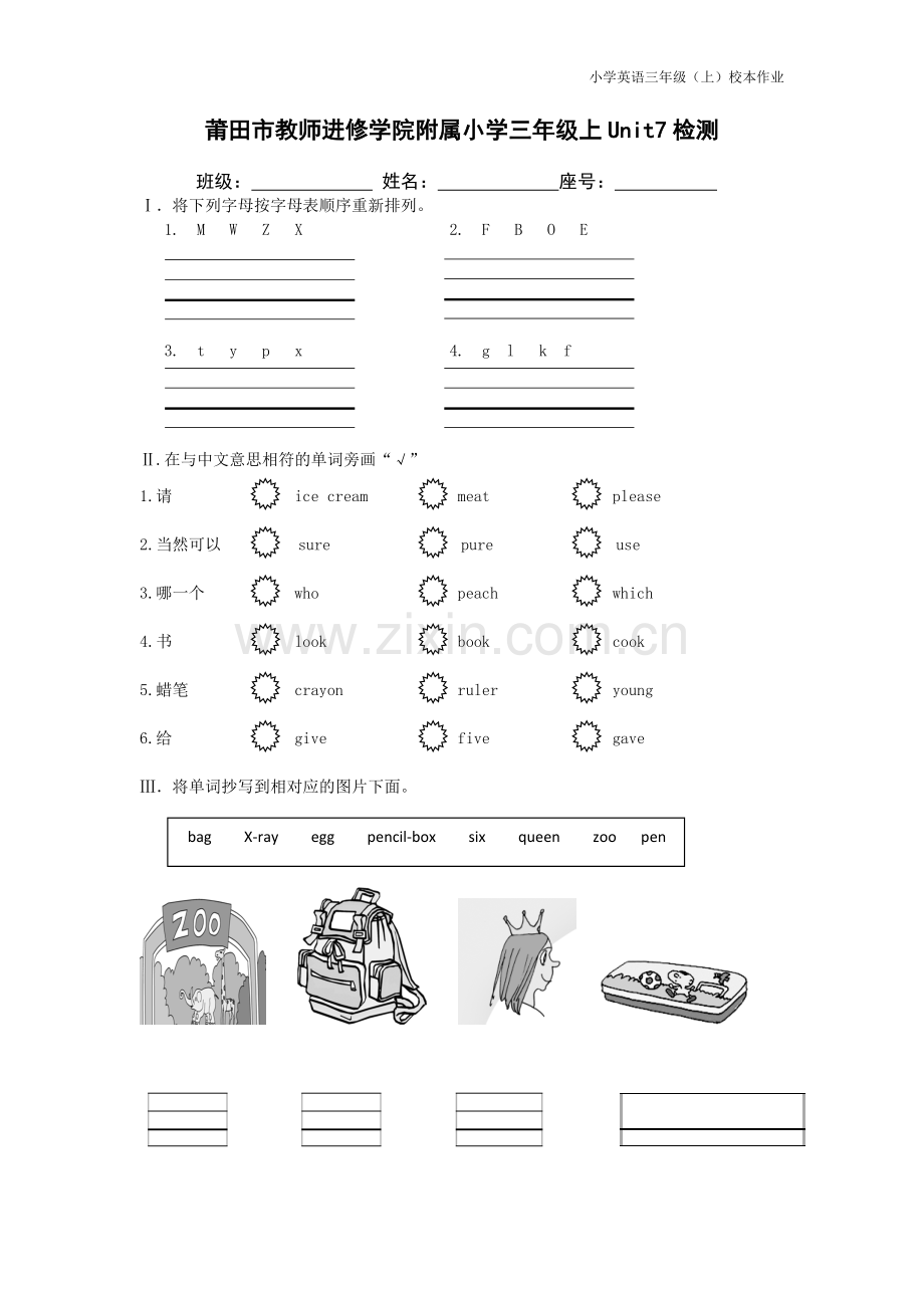 闽教版小学英语三年级上Unit7检测卷.doc_第1页