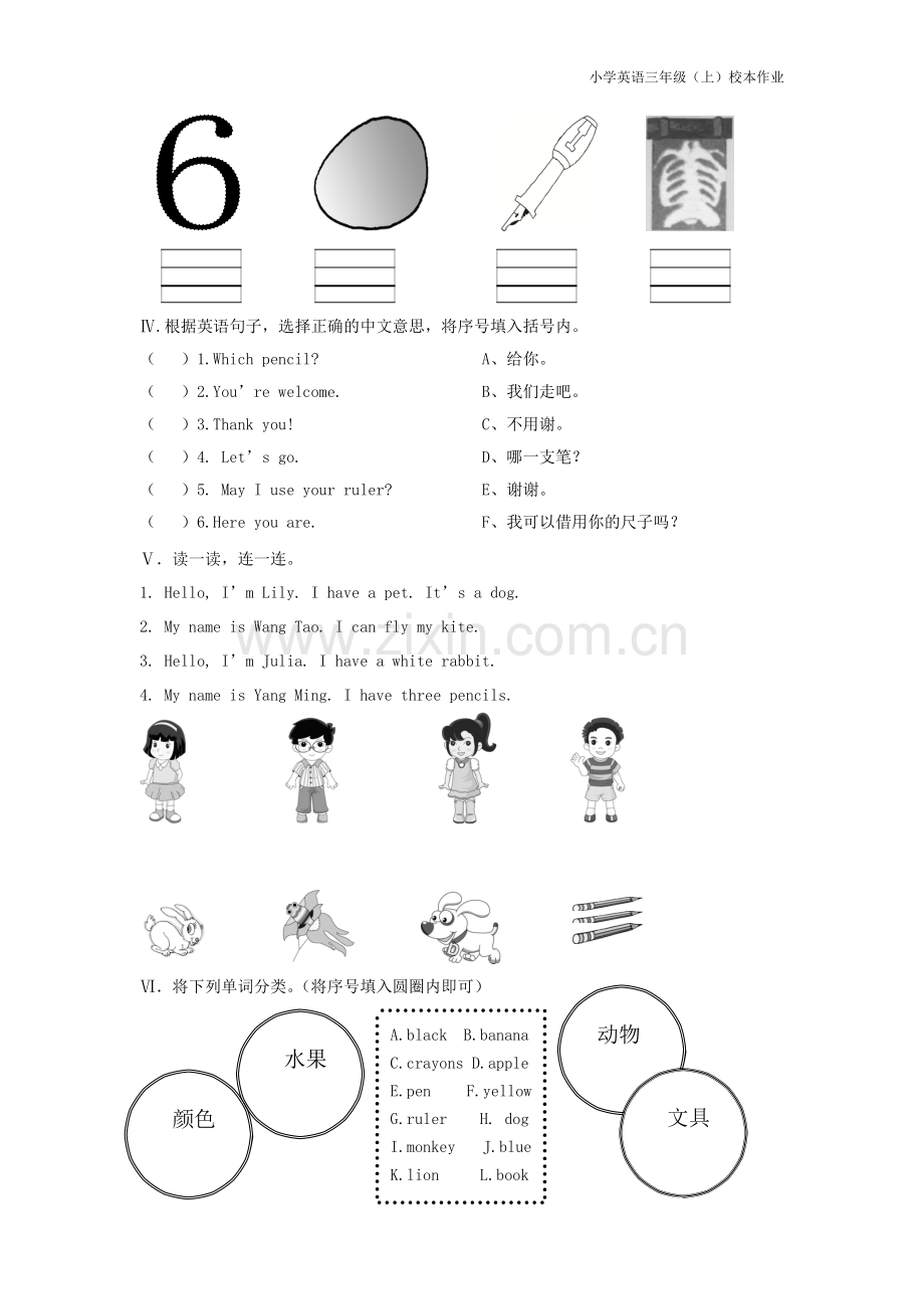 闽教版小学英语三年级上Unit7检测卷.doc_第2页