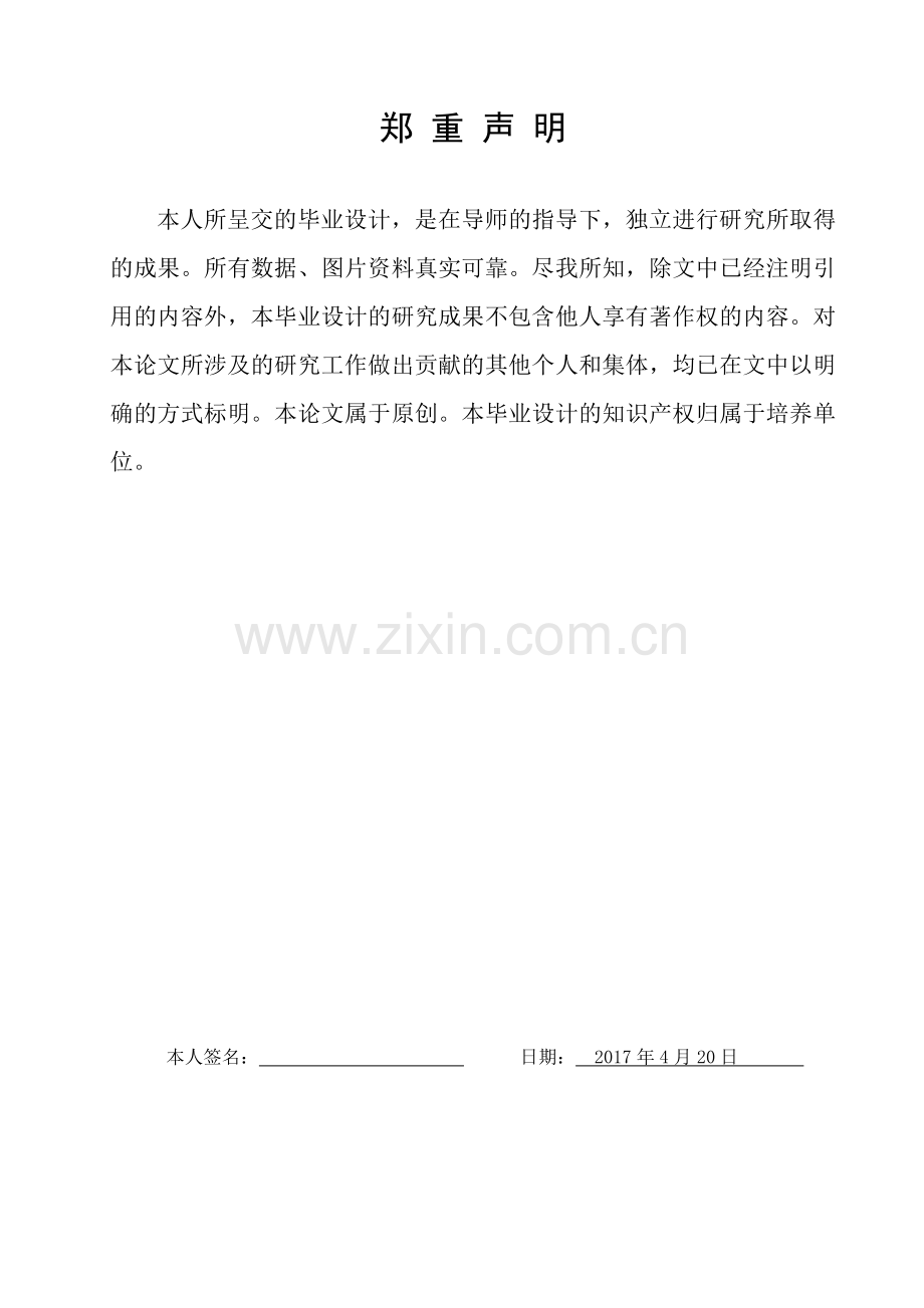 徐州达一有限公司会计核算和财务管理情况调查报告.doc_第3页