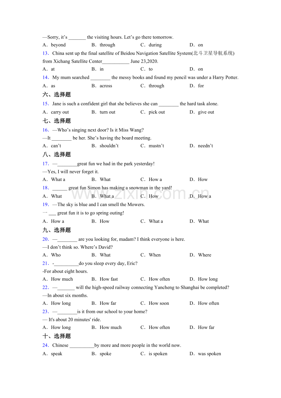 八年级下册人教版英语单项选择（50题）练习题带答案及答案.doc_第2页