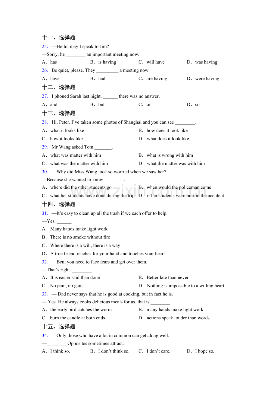 八年级下册人教版英语单项选择（50题）练习题带答案及答案.doc_第3页