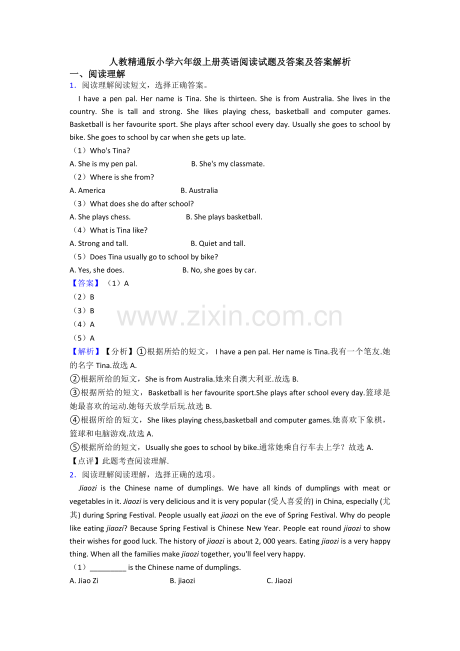 人教精通版小学六年级上册英语阅读试题及答案及答案解析.doc_第1页