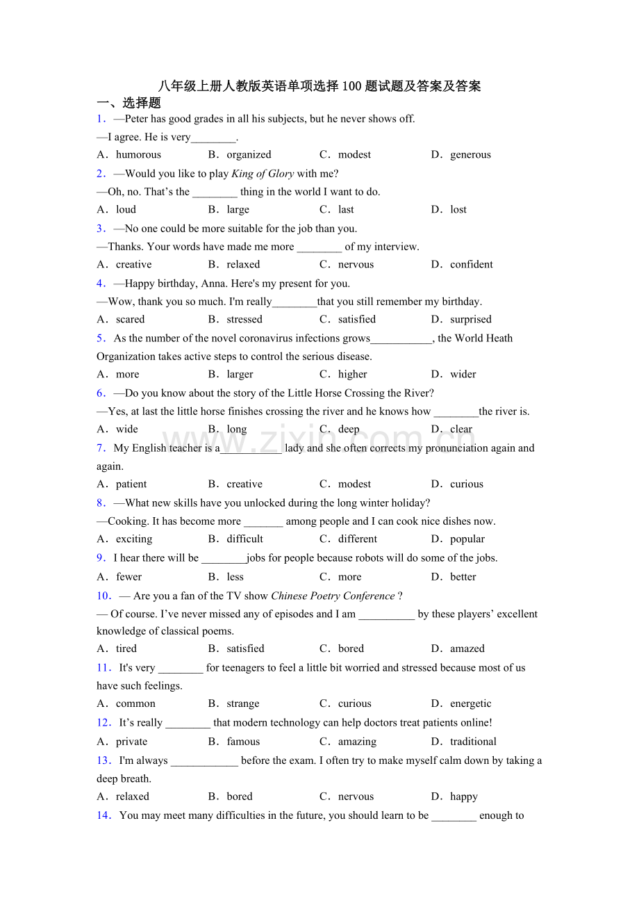 八年级上册人教版英语单项选择100题试题及答案及答案.doc_第1页