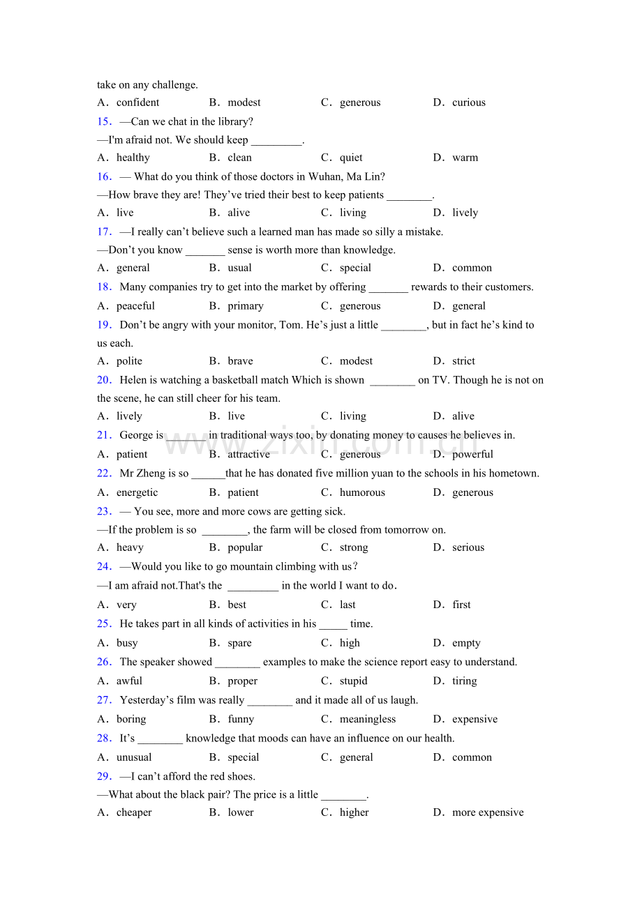 八年级上册人教版英语单项选择100题试题及答案及答案.doc_第2页