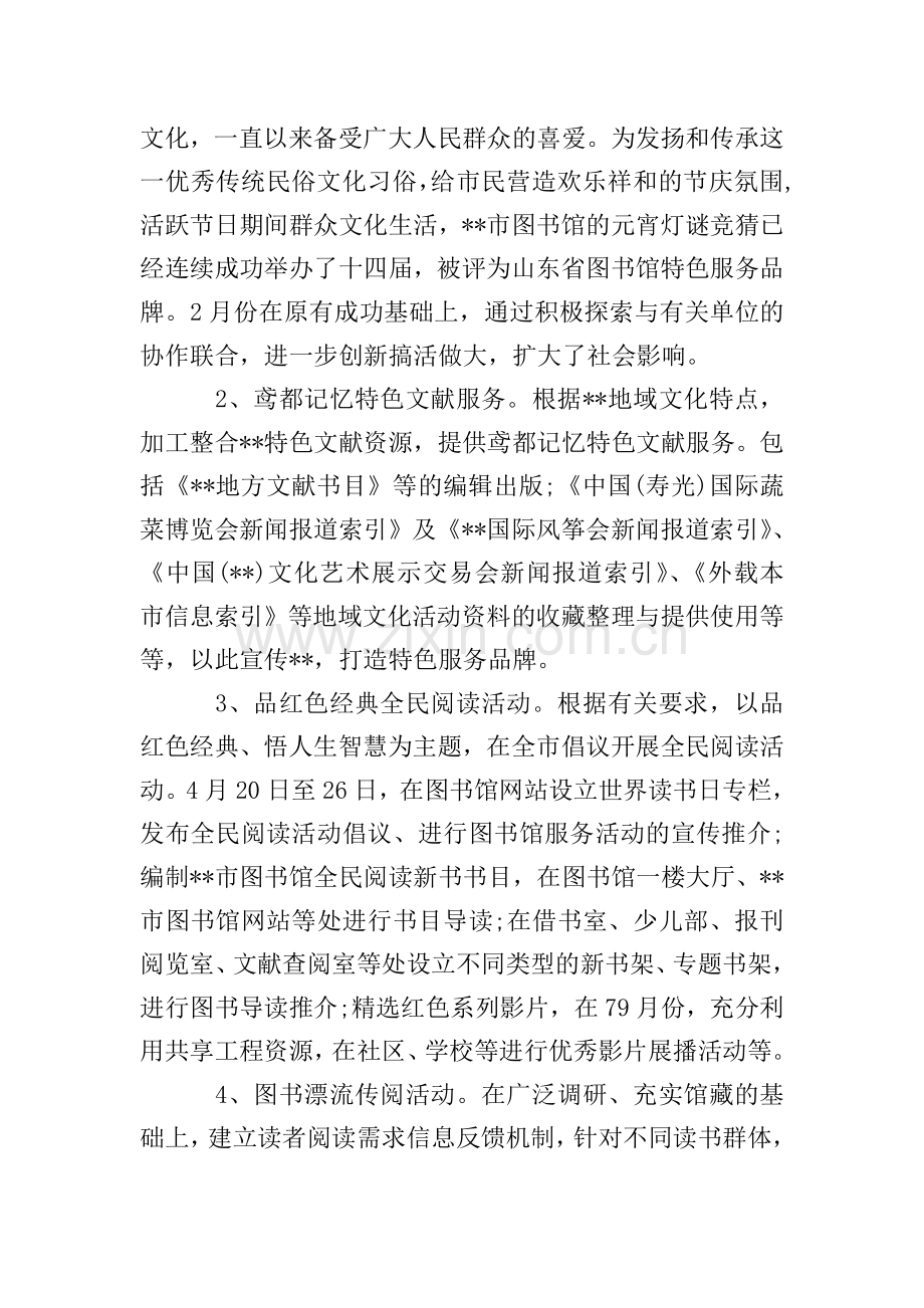 群众集体文化活动策划方案.doc_第3页