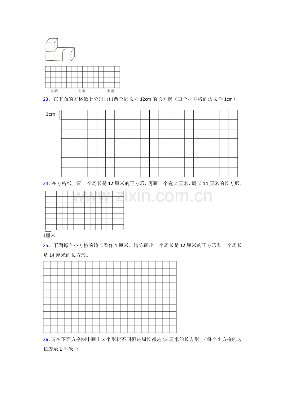 北师大版三年级上册计算题专项练习及答案.docx_第3页