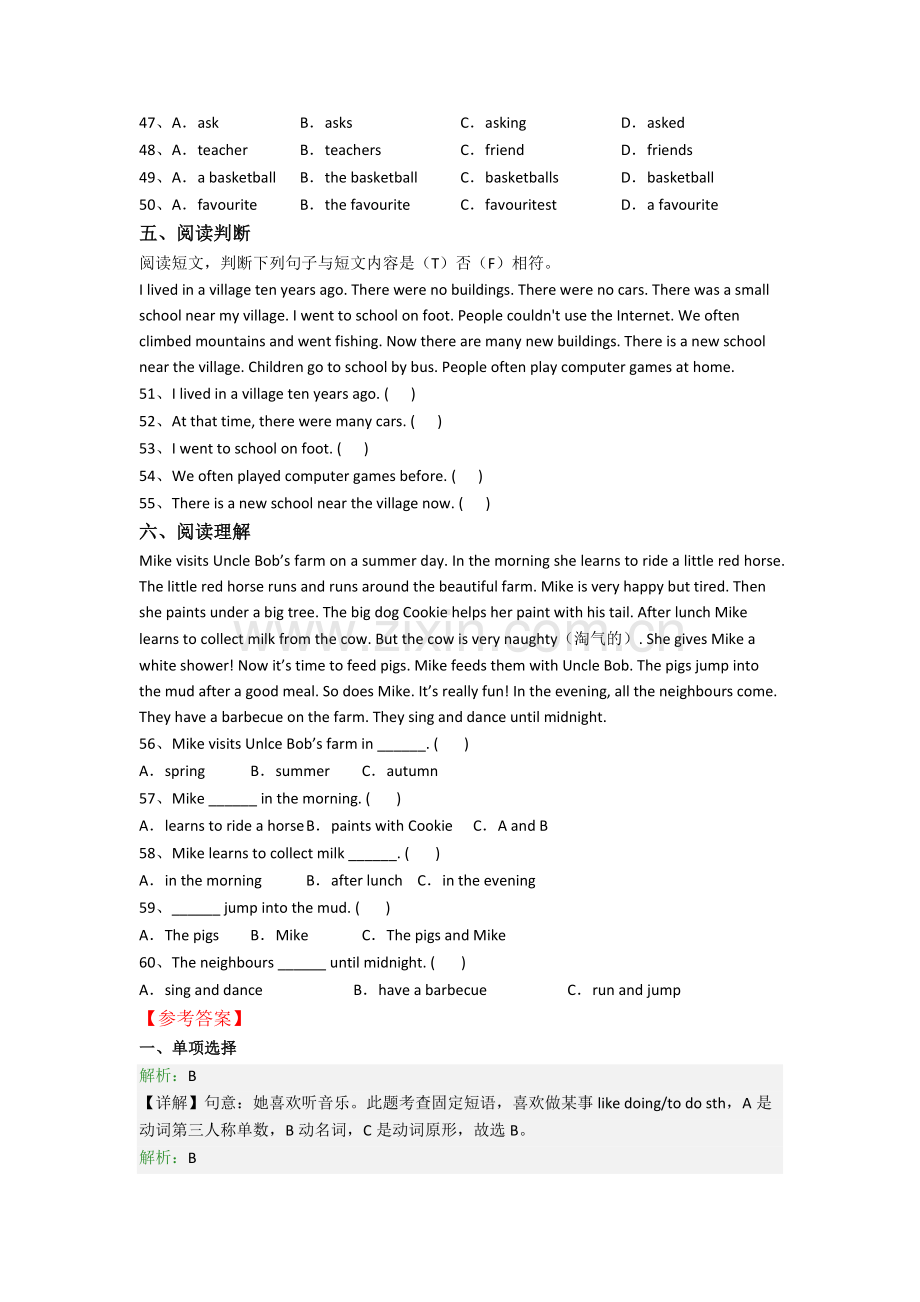 成都石室天府中学新初一分班英语试卷含答案.doc_第3页